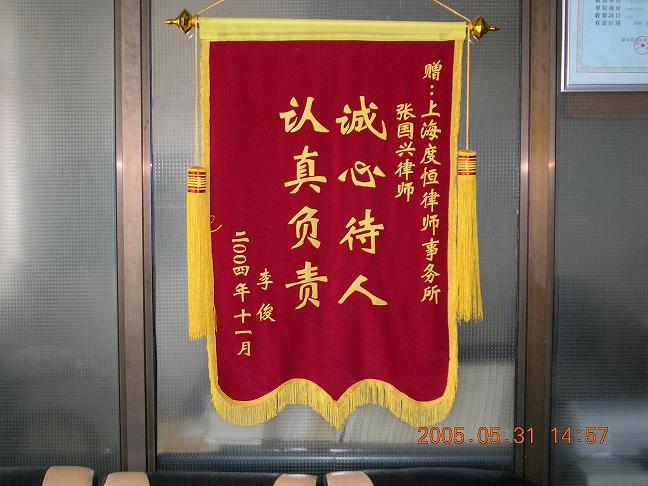 诚心待人，认真负责。